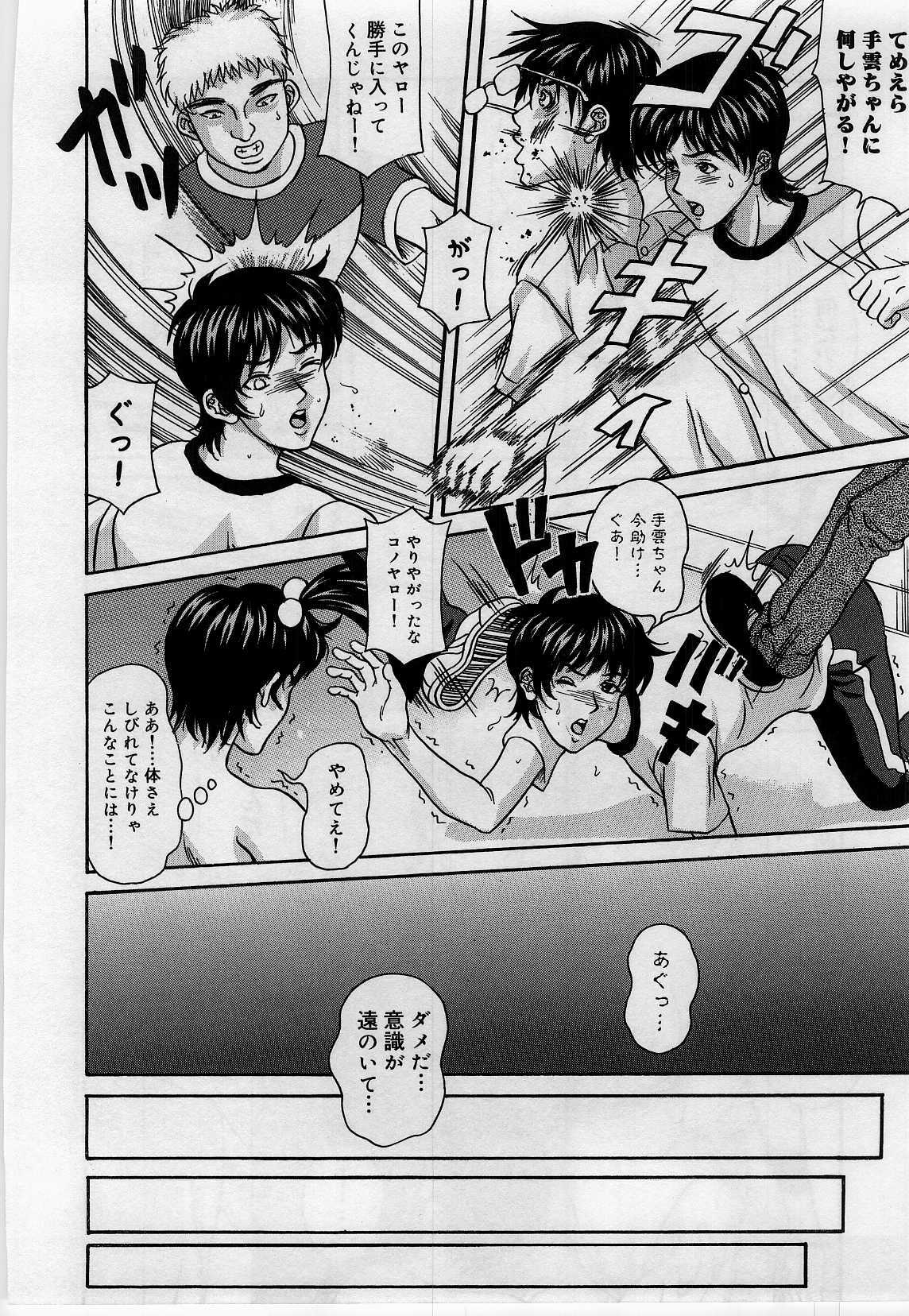 [Amano Hidemi] Yokubou no Hako - The Box of the Desire page 154 full