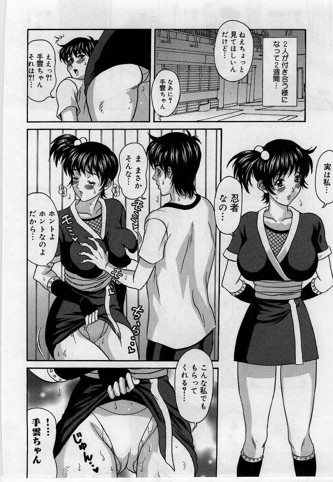 [Amano Hidemi] Yokubou no Hako - The Box of the Desire page 156 full
