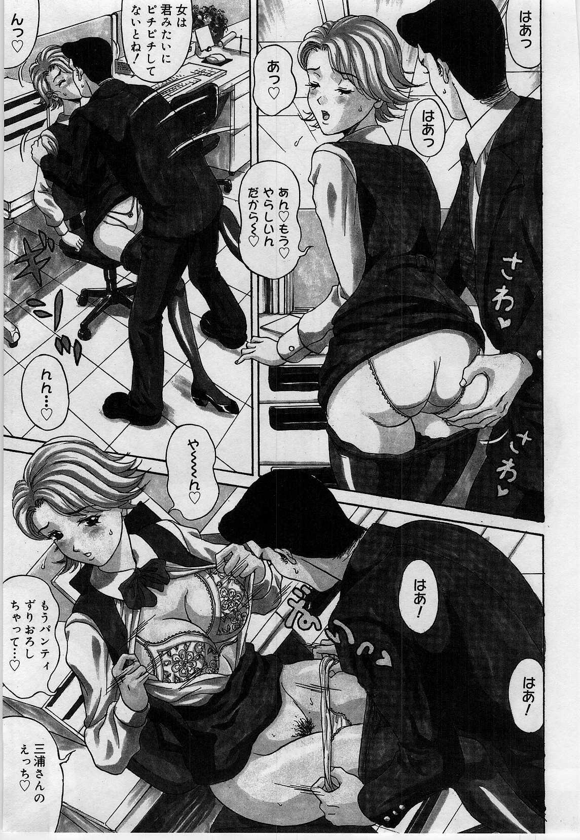 [Amano Hidemi] Yokubou no Hako - The Box of the Desire page 161 full