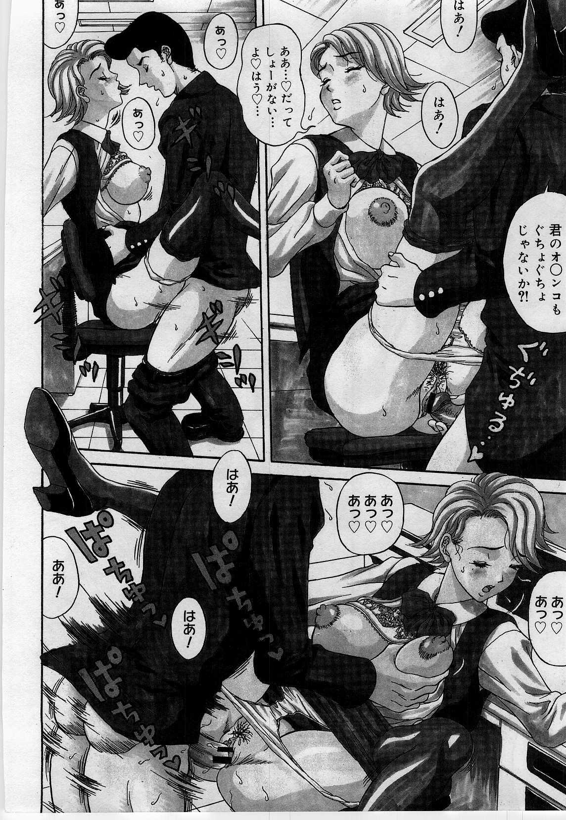 [Amano Hidemi] Yokubou no Hako - The Box of the Desire page 162 full