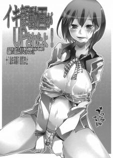 (C80) [Bronco Hitoritabi (Uchi-Uchi Keyaki)] Ikigao Douga ga UP Sareta yo! Eromanga de Yoku Iru Zetsurin no Kitanai Chuunen no Netori Nikki Mitai na Site ni. (Devil Survivor 2)