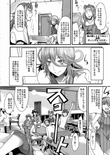 (C80) [Bronco Hitoritabi (Uchi-Uchi Keyaki)] Dainiji Boku no Watashi no Super Bobobbo Taisen Z Oneechan to Ceony-chan Hen (Super Robot Wars Z 2nd) - page 6