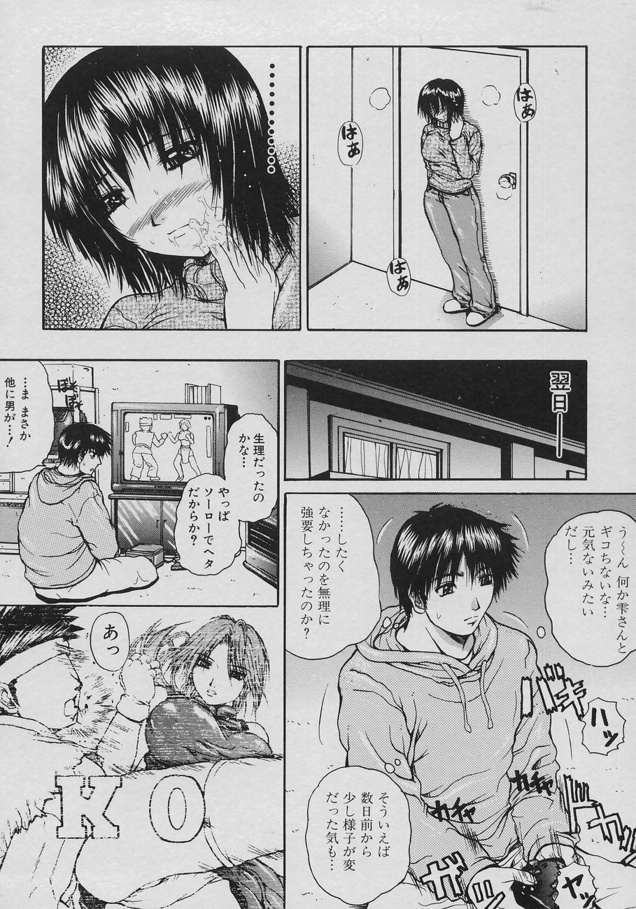 [Yumura Hiroyuki] Rennyuu Shoujo page 100 full