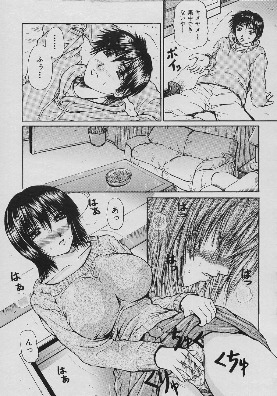 [Yumura Hiroyuki] Rennyuu Shoujo page 101 full