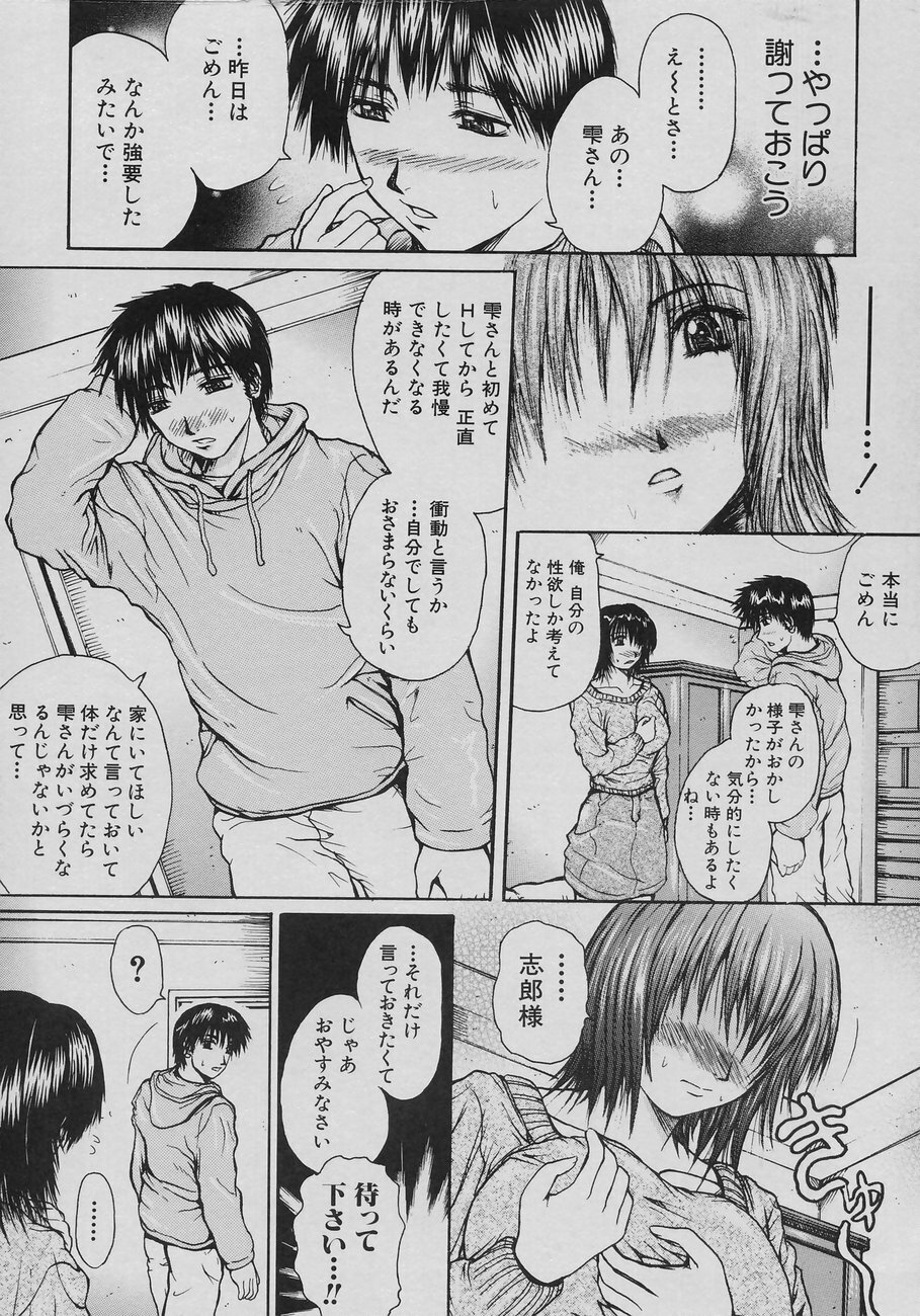 [Yumura Hiroyuki] Rennyuu Shoujo page 103 full