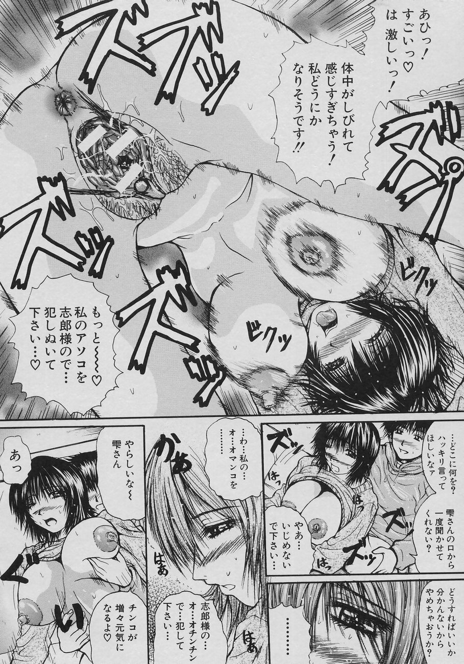 [Yumura Hiroyuki] Rennyuu Shoujo page 112 full