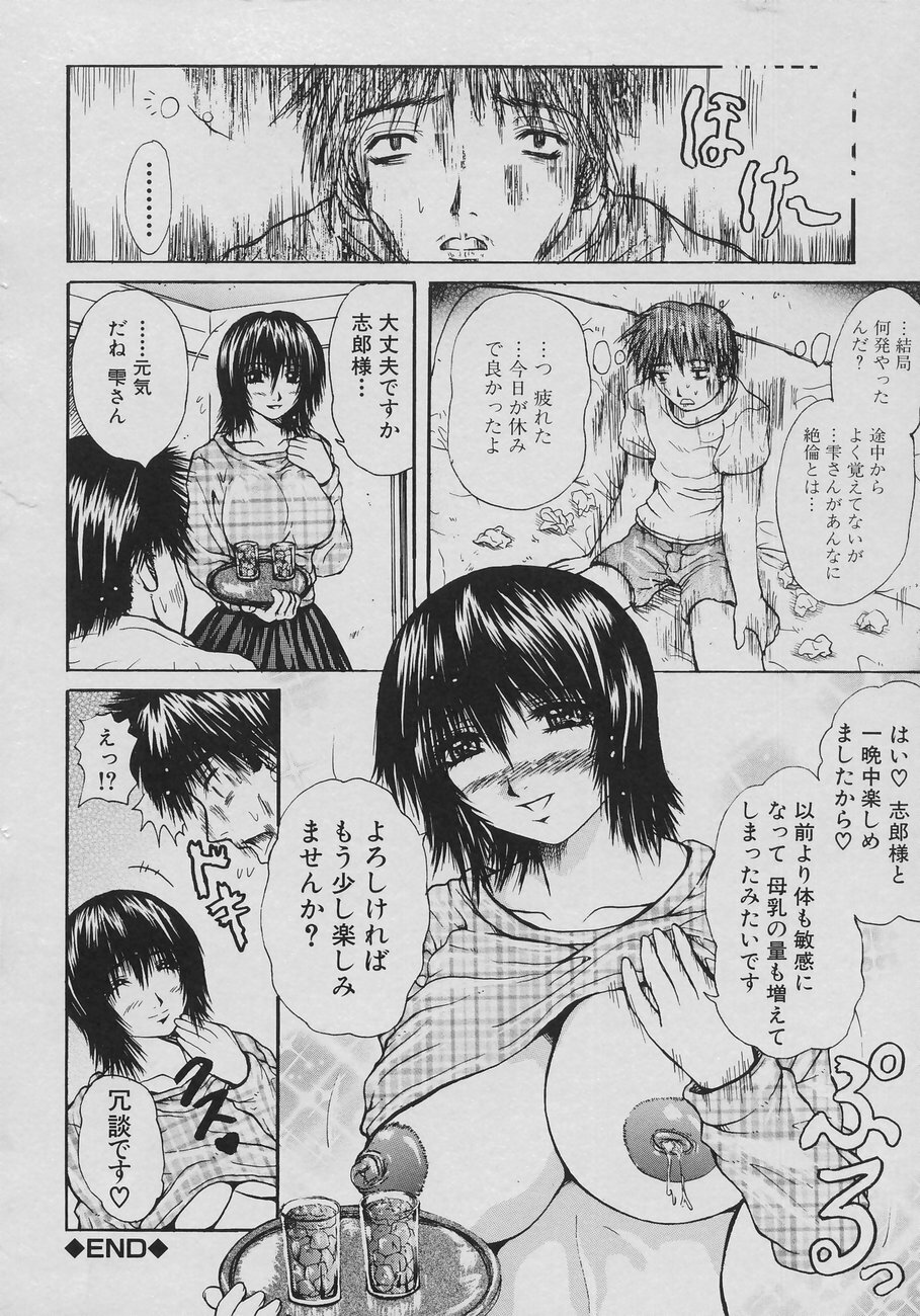 [Yumura Hiroyuki] Rennyuu Shoujo page 116 full