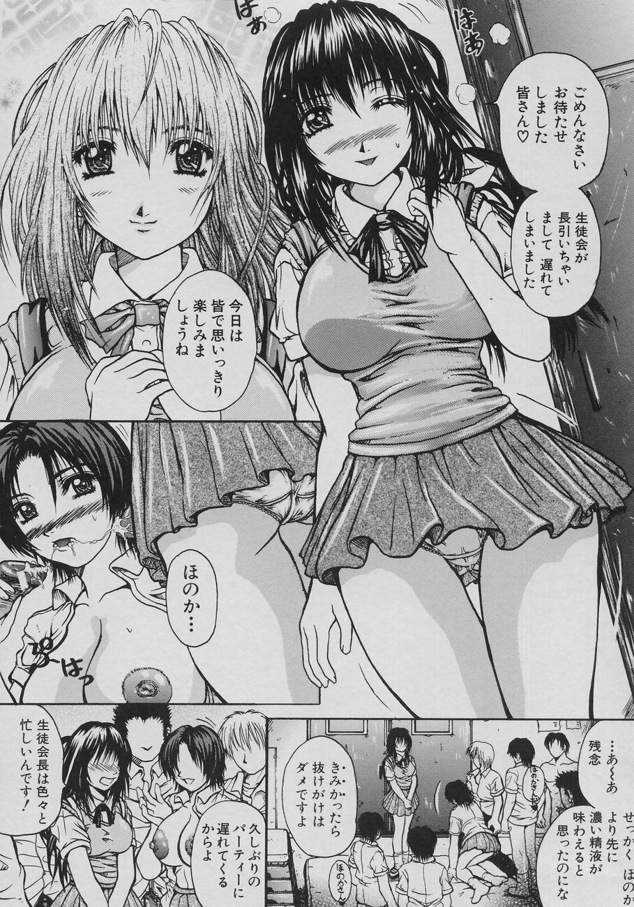 [Yumura Hiroyuki] Rennyuu Shoujo page 119 full