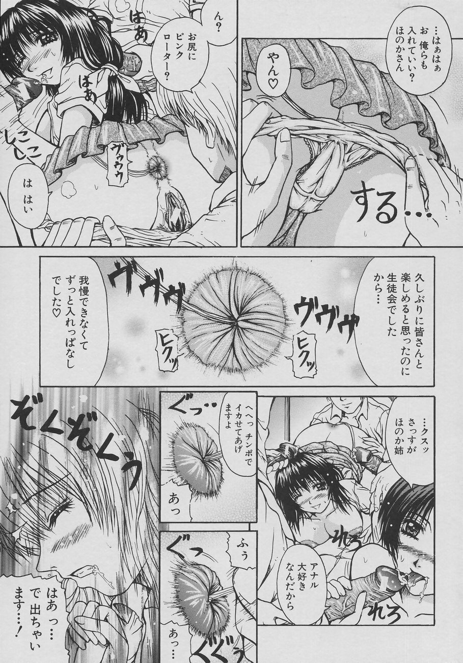 [Yumura Hiroyuki] Rennyuu Shoujo page 123 full