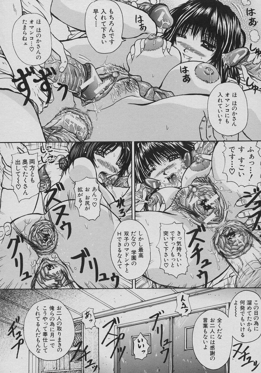[Yumura Hiroyuki] Rennyuu Shoujo page 126 full