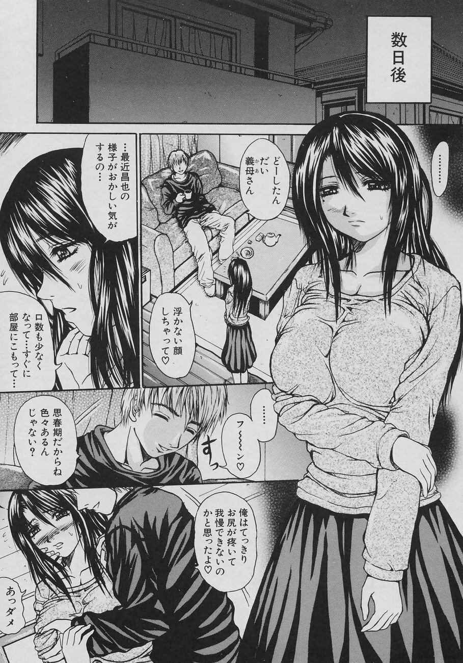 [Yumura Hiroyuki] Rennyuu Shoujo page 61 full