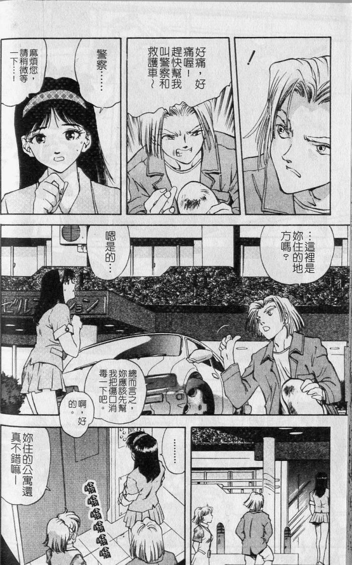 [Nagareboshi Kai] Tenshi no Seitai - Angel Life [Chinese] page 128 full