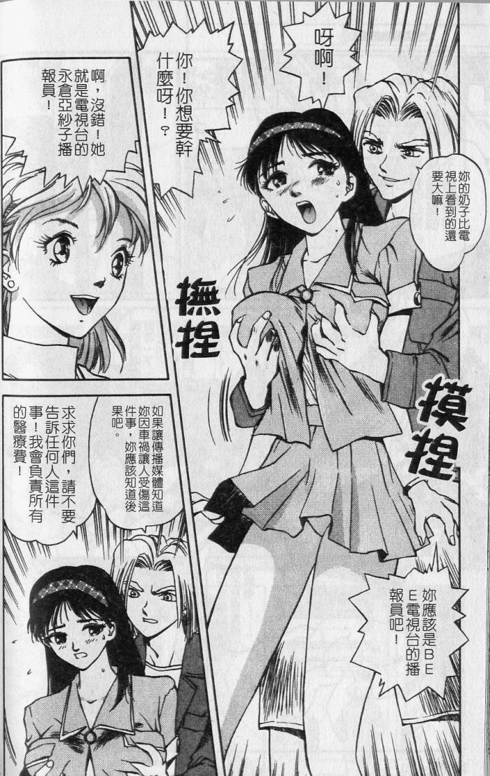 [Nagareboshi Kai] Tenshi no Seitai - Angel Life [Chinese] page 130 full