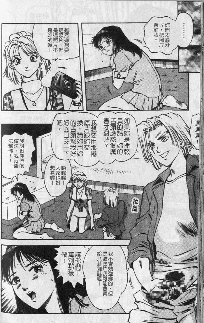 [Nagareboshi Kai] Tenshi no Seitai - Angel Life [Chinese] page 132 full
