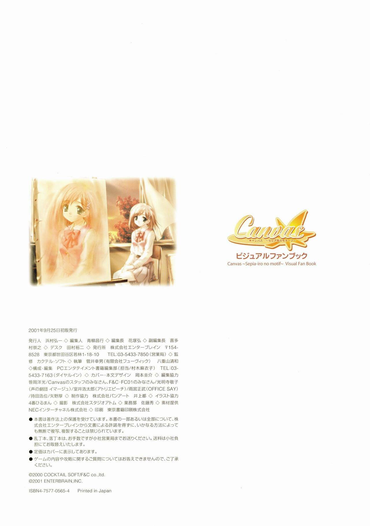 Canvas Visual Fan Book page 79 full