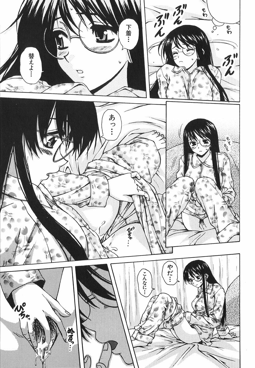 [Fuuga] Yumemiru Shoujo ~ The Girl who Dreams ~ page 127 full