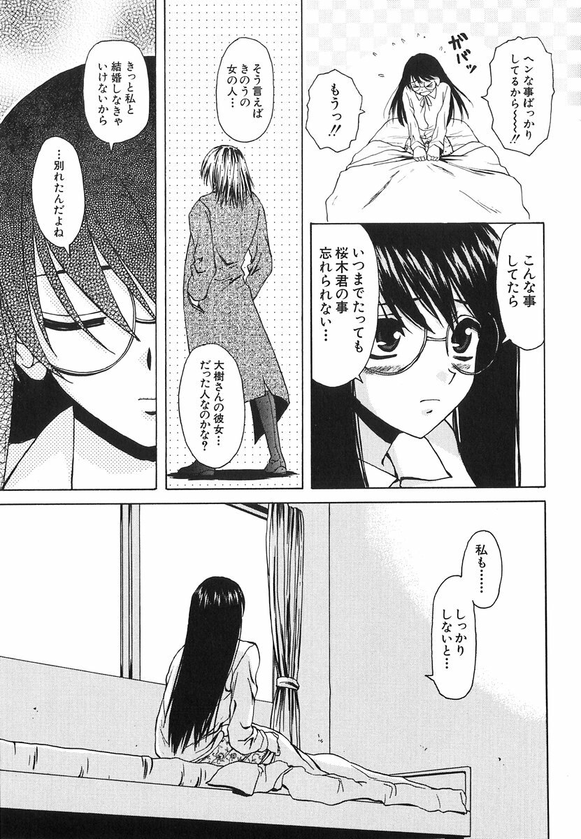 [Fuuga] Yumemiru Shoujo ~ The Girl who Dreams ~ page 133 full