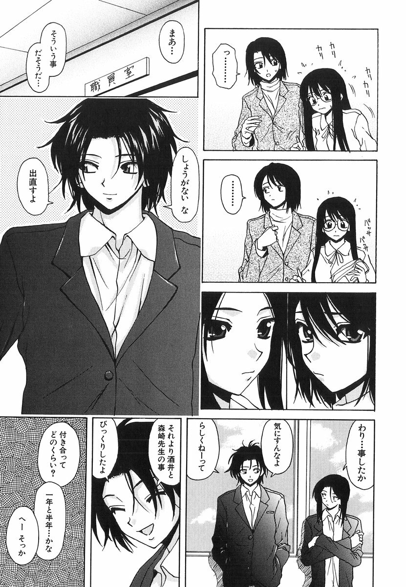 [Fuuga] Yumemiru Shoujo ~ The Girl who Dreams ~ page 136 full