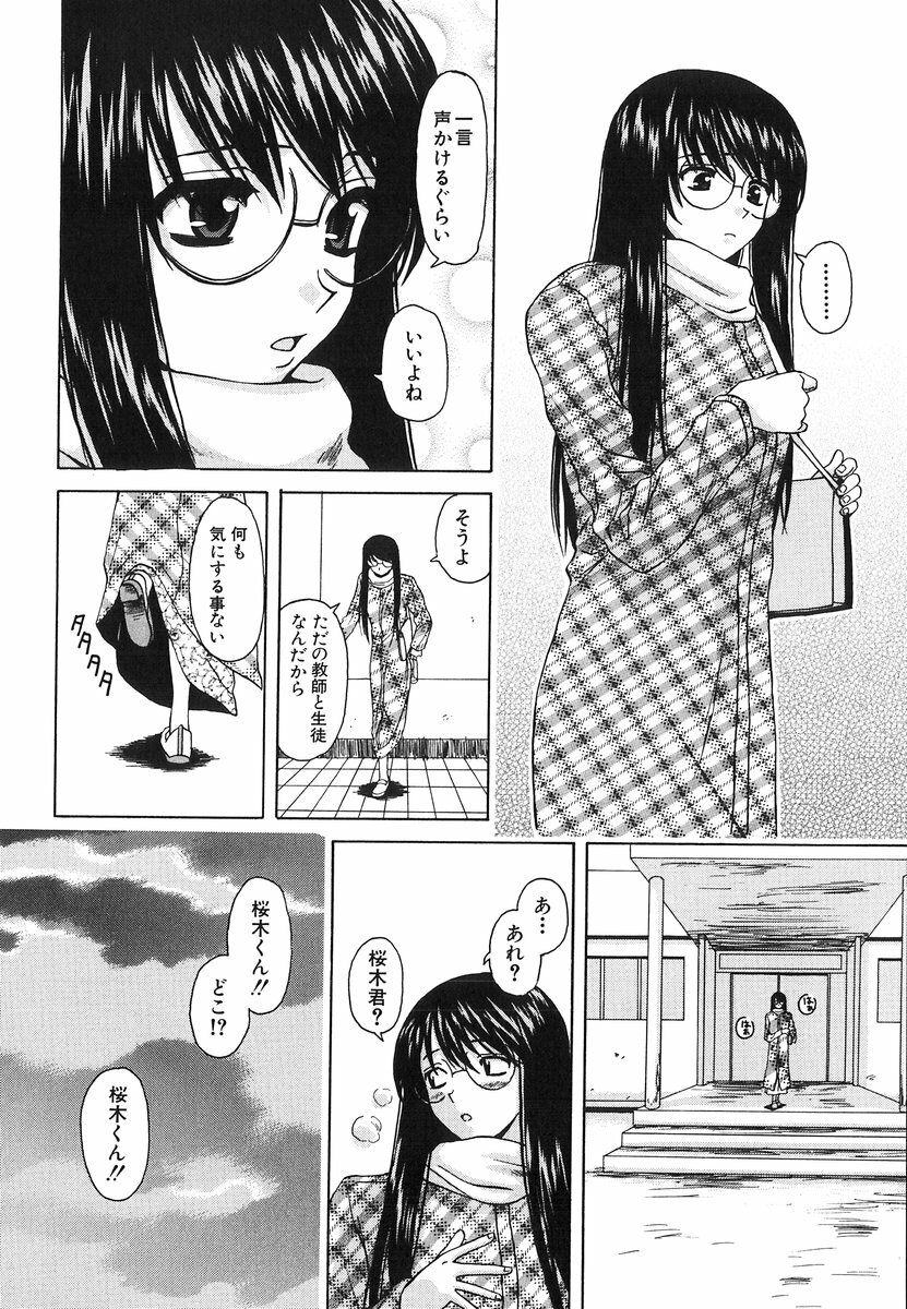 [Fuuga] Yumemiru Shoujo ~ The Girl who Dreams ~ page 140 full