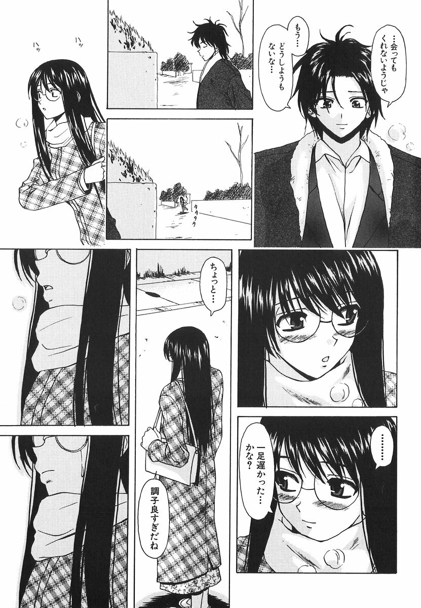 [Fuuga] Yumemiru Shoujo ~ The Girl who Dreams ~ page 141 full