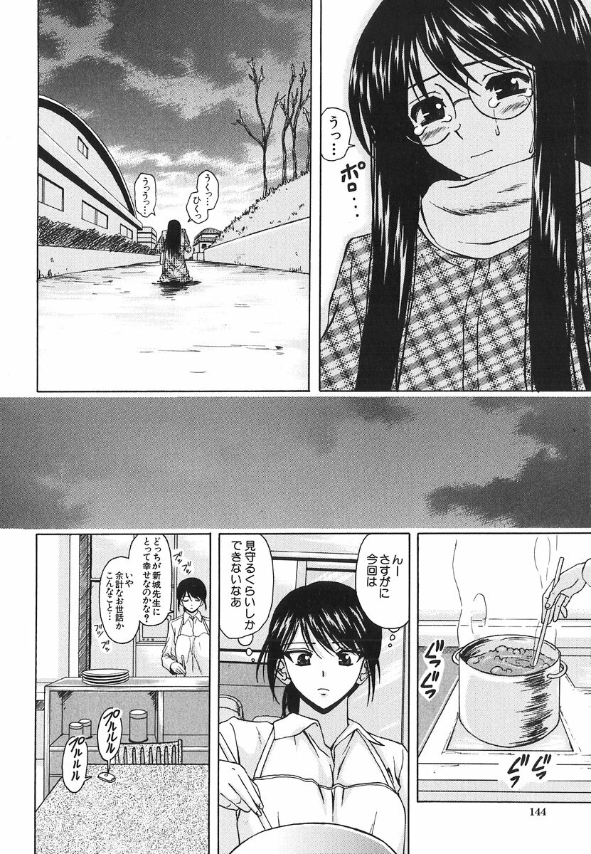 [Fuuga] Yumemiru Shoujo ~ The Girl who Dreams ~ page 142 full