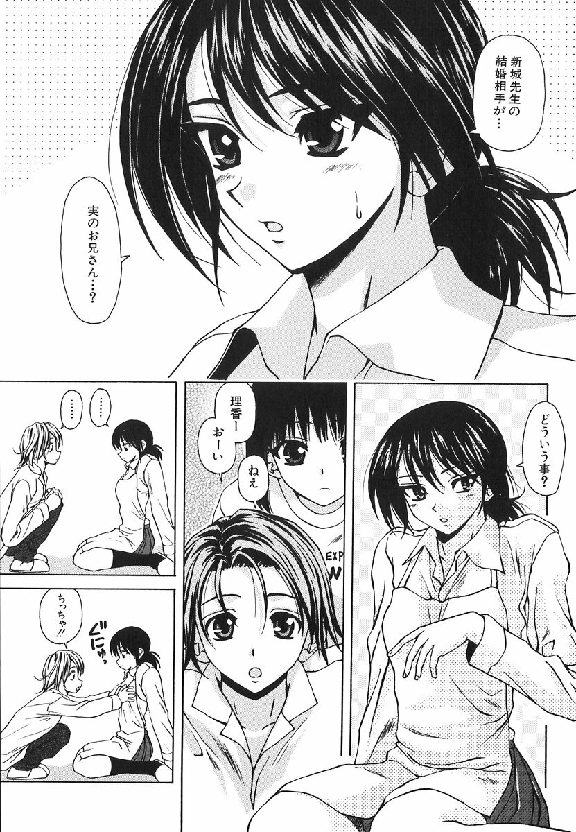 [Fuuga] Yumemiru Shoujo ~ The Girl who Dreams ~ page 145 full