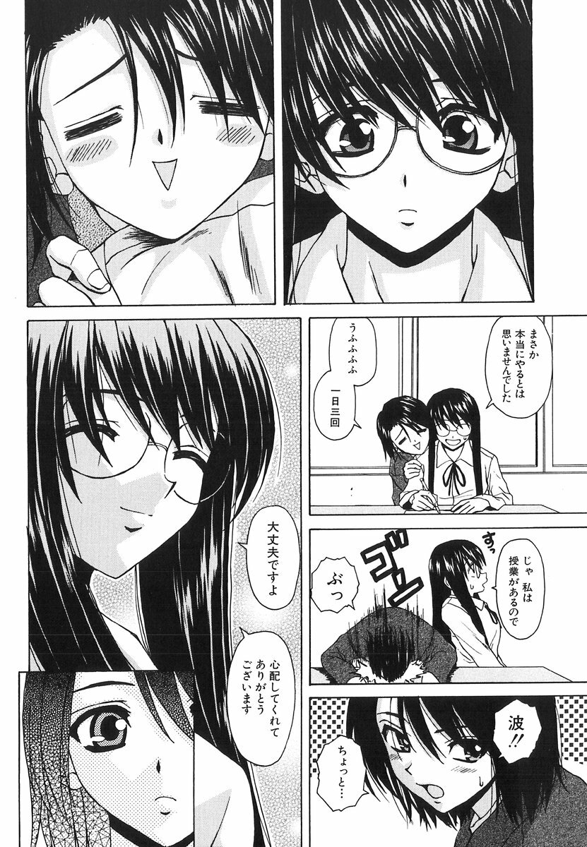 [Fuuga] Yumemiru Shoujo ~ The Girl who Dreams ~ page 148 full