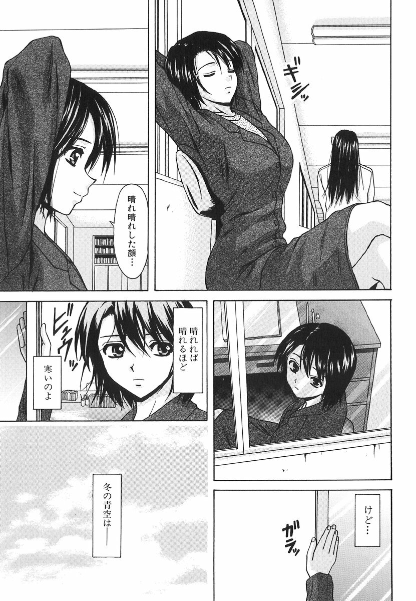 [Fuuga] Yumemiru Shoujo ~ The Girl who Dreams ~ page 149 full