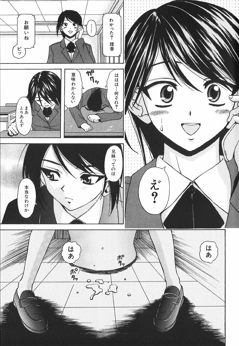 [Fuuga] Yumemiru Shoujo ~ The Girl who Dreams ~ page 153 full