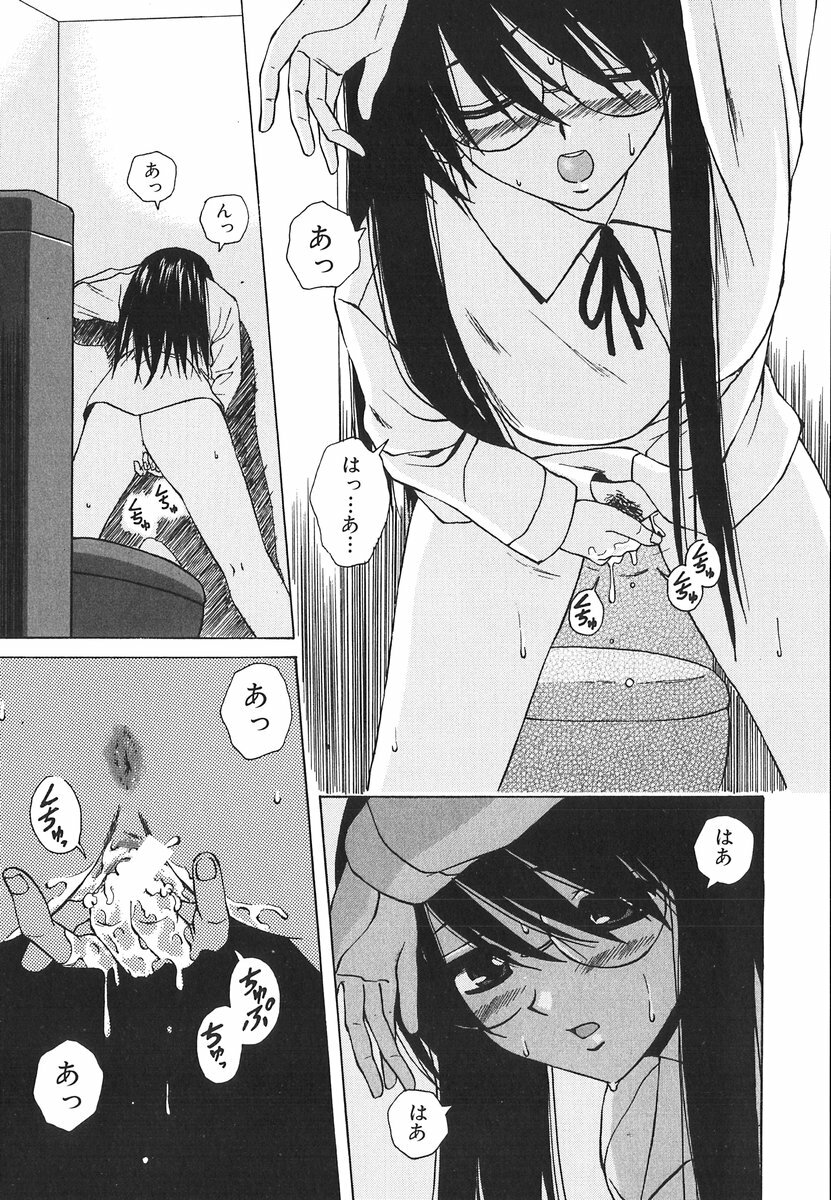 [Fuuga] Yumemiru Shoujo ~ The Girl who Dreams ~ page 154 full
