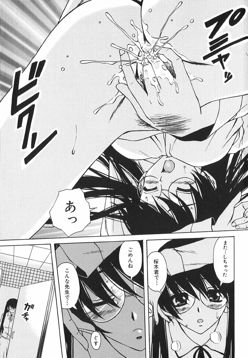 [Fuuga] Yumemiru Shoujo ~ The Girl who Dreams ~ page 155 full