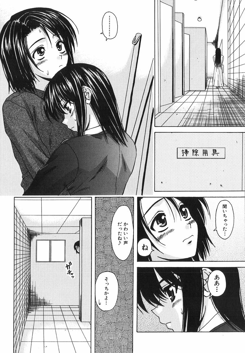 [Fuuga] Yumemiru Shoujo ~ The Girl who Dreams ~ page 156 full
