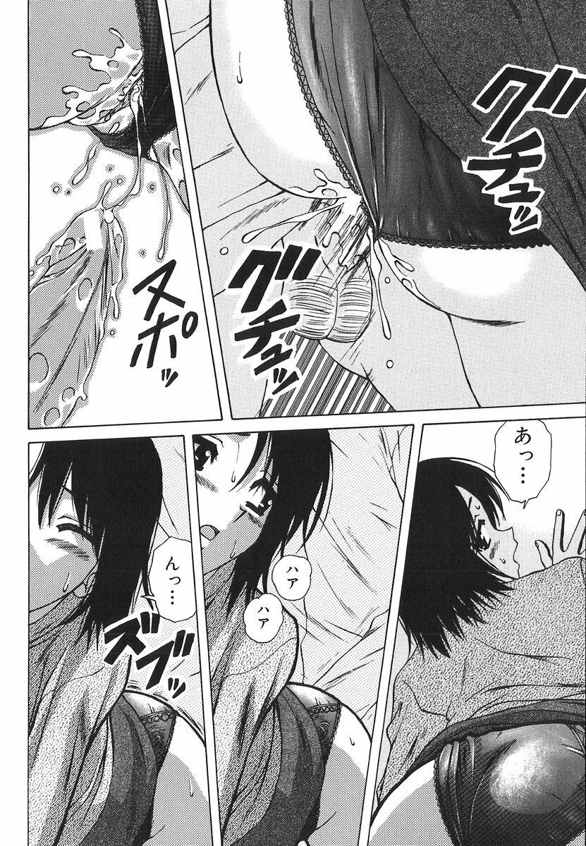 [Fuuga] Yumemiru Shoujo ~ The Girl who Dreams ~ page 164 full