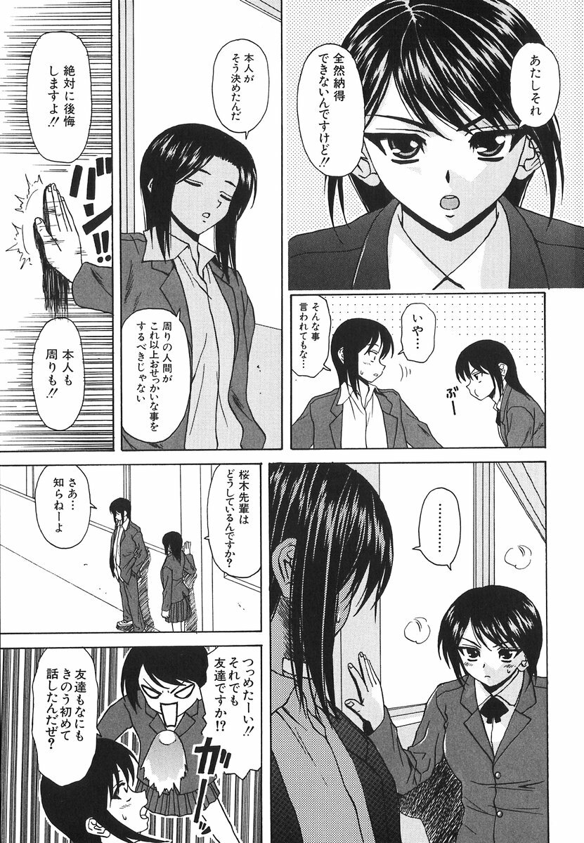 [Fuuga] Yumemiru Shoujo ~ The Girl who Dreams ~ page 169 full