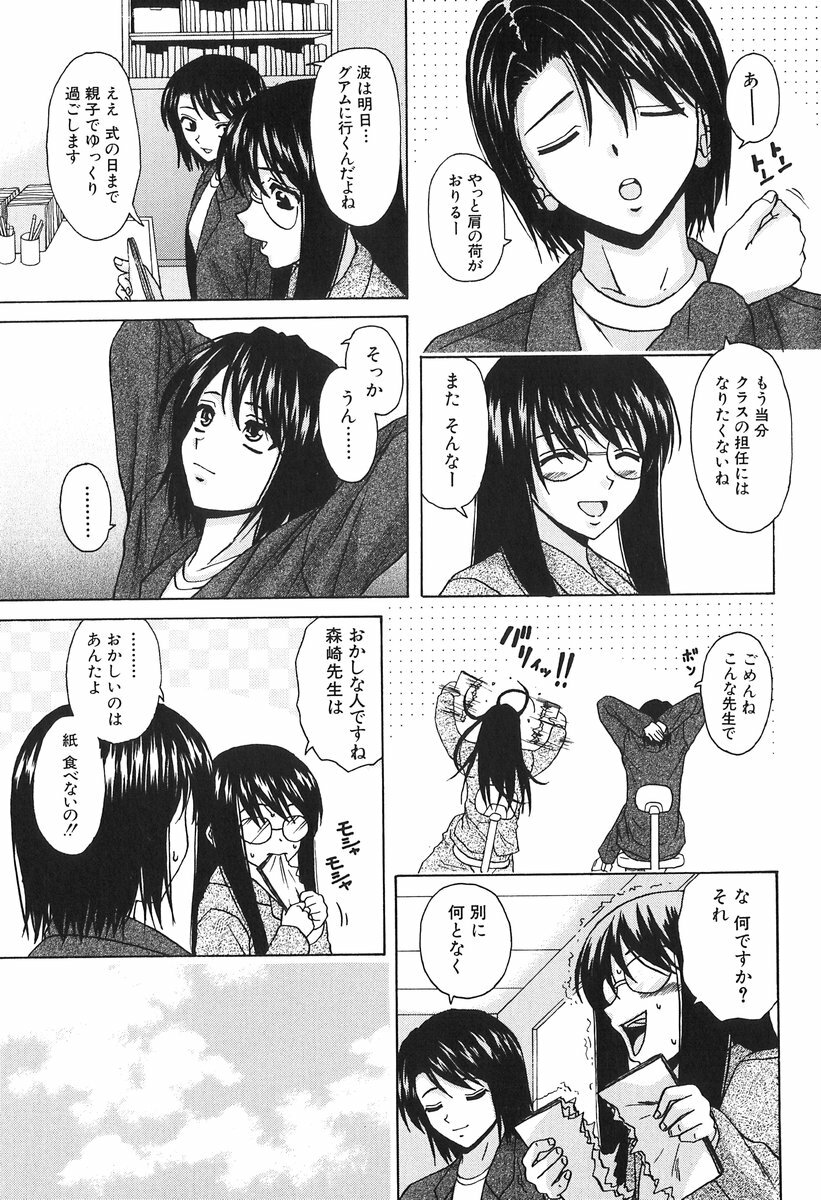 [Fuuga] Yumemiru Shoujo ~ The Girl who Dreams ~ page 173 full