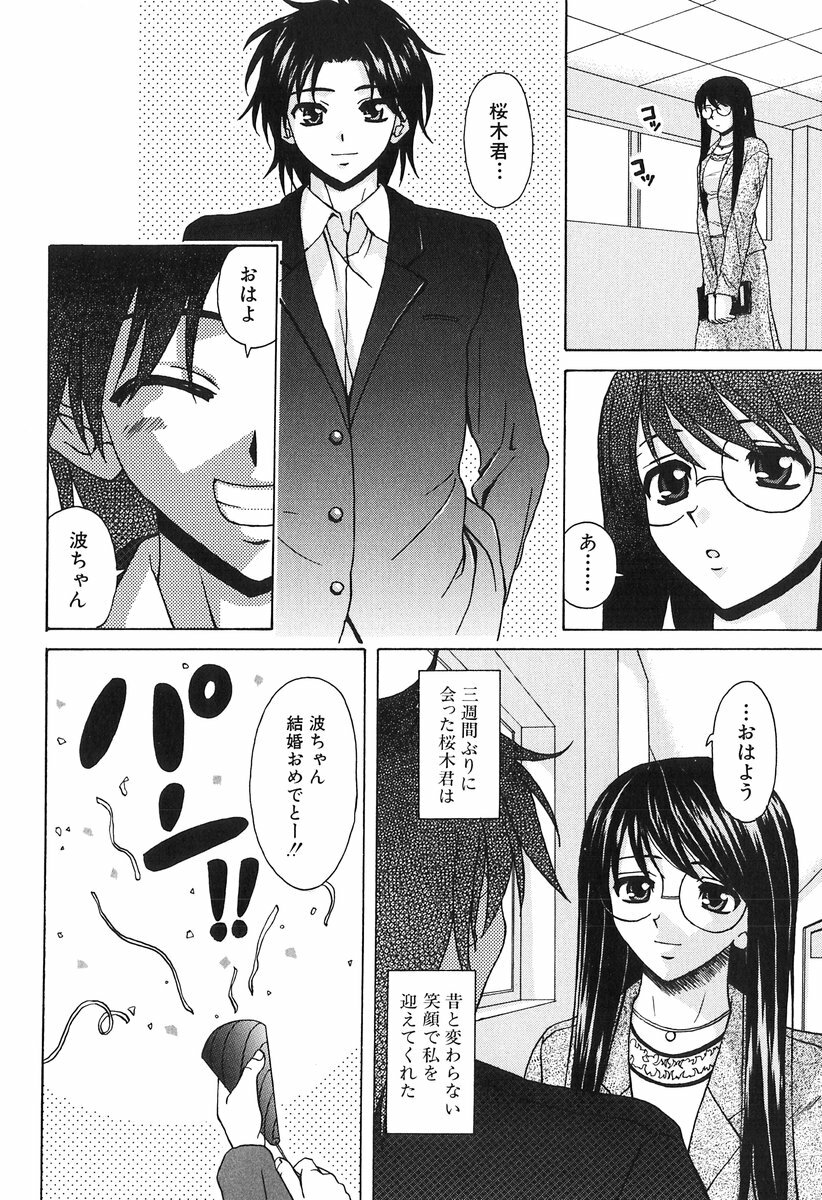 [Fuuga] Yumemiru Shoujo ~ The Girl who Dreams ~ page 174 full