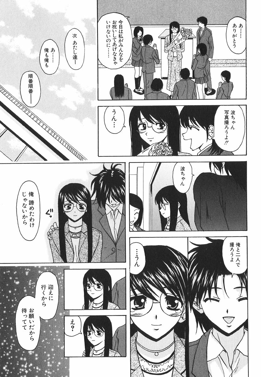 [Fuuga] Yumemiru Shoujo ~ The Girl who Dreams ~ page 175 full