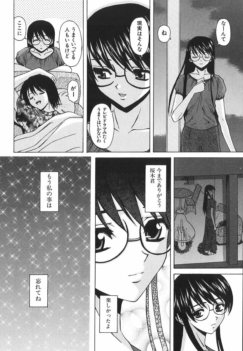 [Fuuga] Yumemiru Shoujo ~ The Girl who Dreams ~ page 184 full