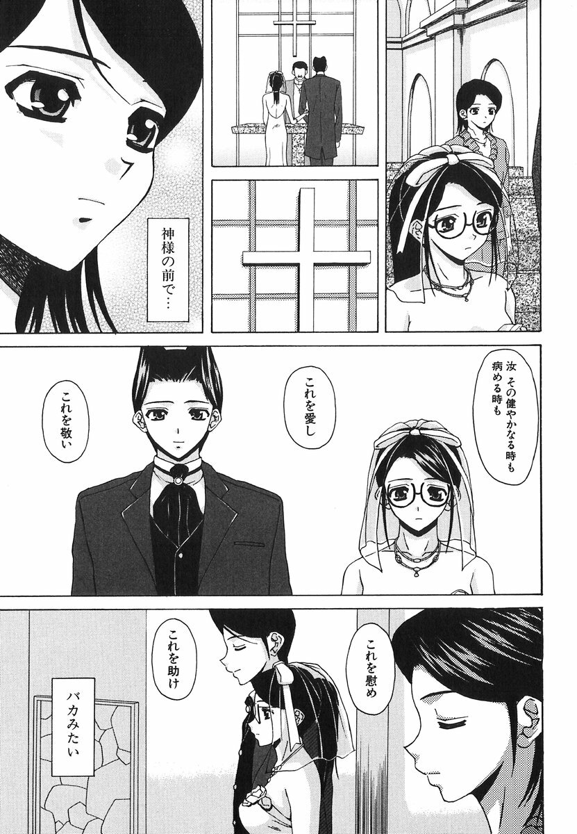 [Fuuga] Yumemiru Shoujo ~ The Girl who Dreams ~ page 189 full