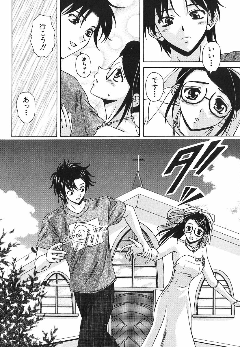[Fuuga] Yumemiru Shoujo ~ The Girl who Dreams ~ page 194 full