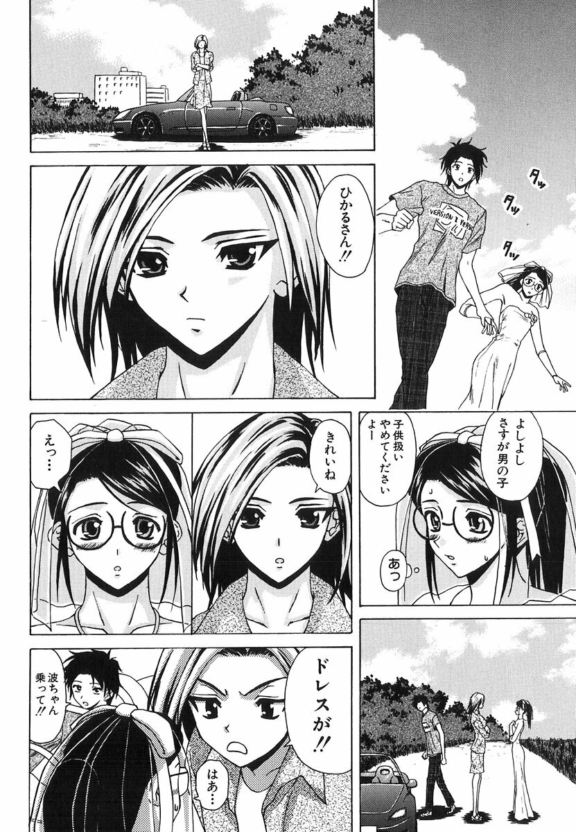 [Fuuga] Yumemiru Shoujo ~ The Girl who Dreams ~ page 196 full
