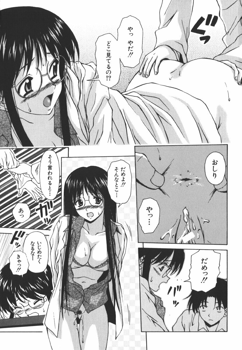 [Fuuga] Yumemiru Shoujo ~ The Girl who Dreams ~ page 63 full