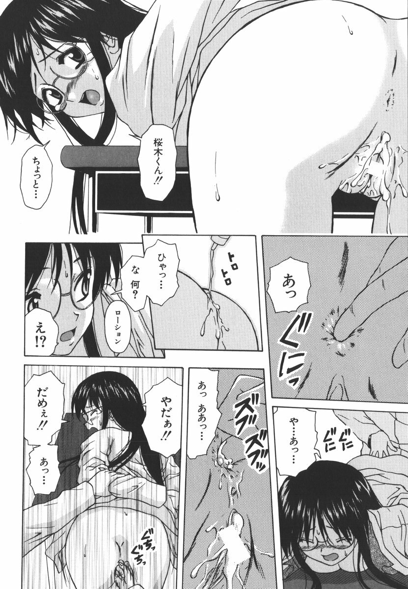[Fuuga] Yumemiru Shoujo ~ The Girl who Dreams ~ page 64 full