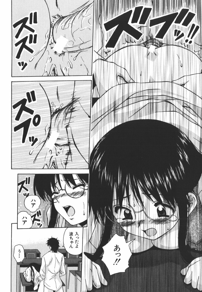 [Fuuga] Yumemiru Shoujo ~ The Girl who Dreams ~ page 66 full