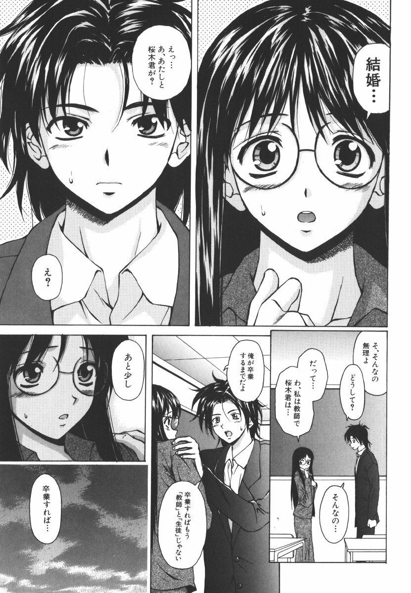 [Fuuga] Yumemiru Shoujo ~ The Girl who Dreams ~ page 71 full