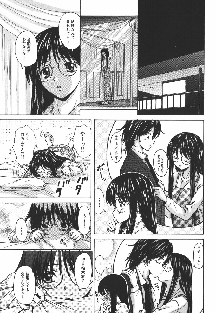 [Fuuga] Yumemiru Shoujo ~ The Girl who Dreams ~ page 73 full