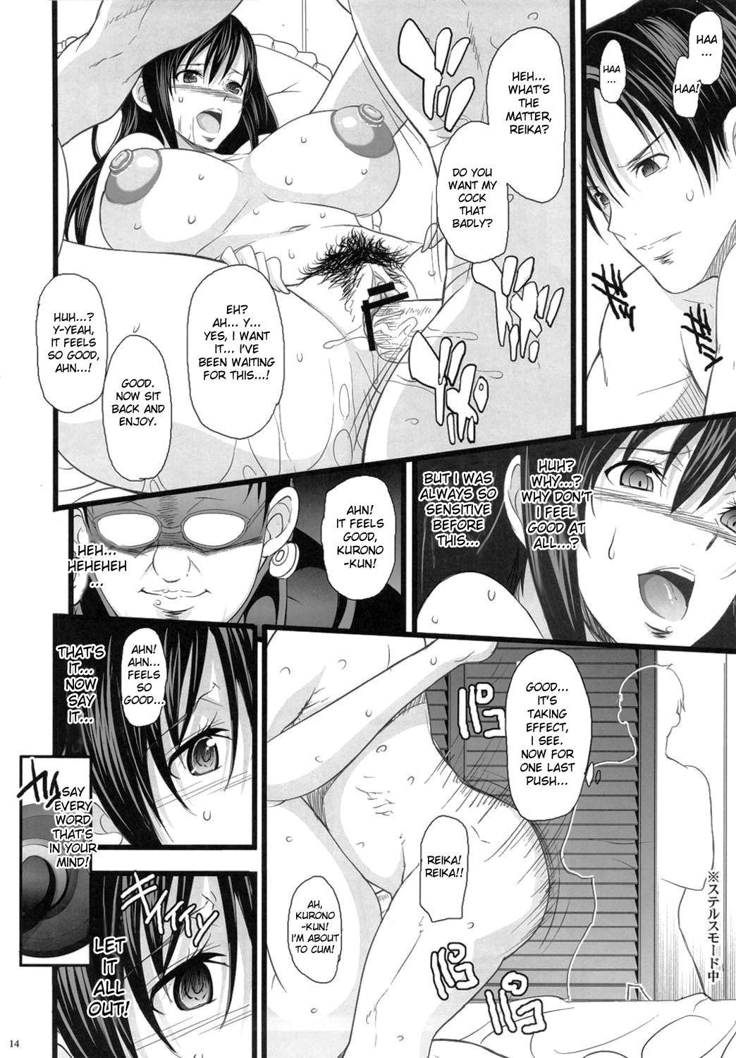 (C80) [Youkai Tamanokoshi (CHIRO)] Saimin Kanojo (GANTZ) (English) (desudesu) page 13 full