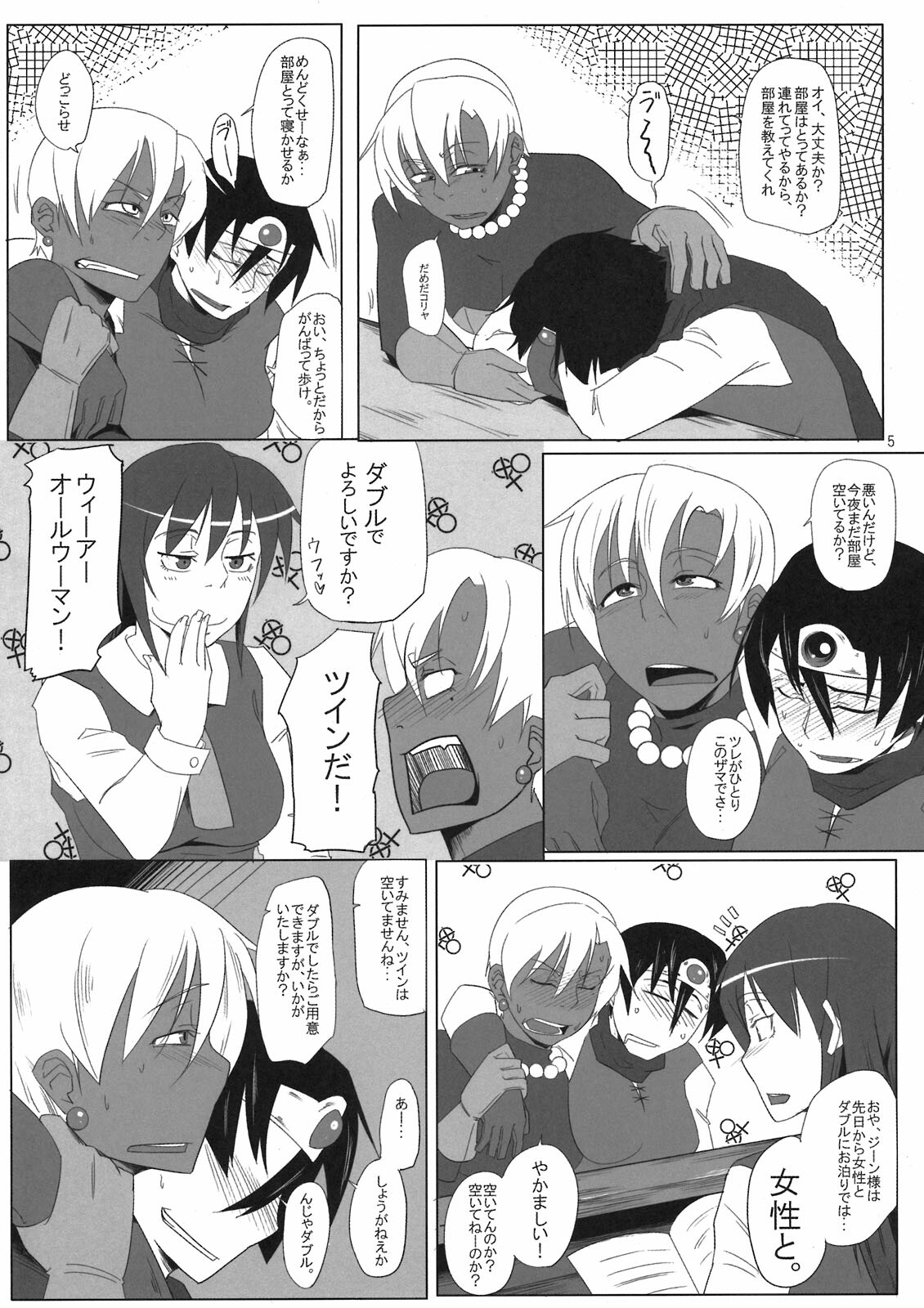 (C80) [Sucharaka Knight! (Orita)] Motto Aliahan de Ahan Ufun (Dragon Quest III) page 7 full