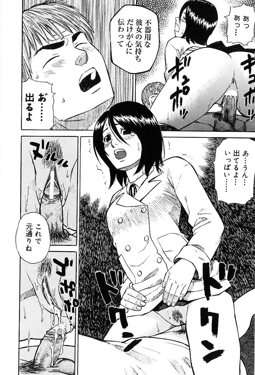 [Maeda Futoshi] Sentimental Mama page 39 full