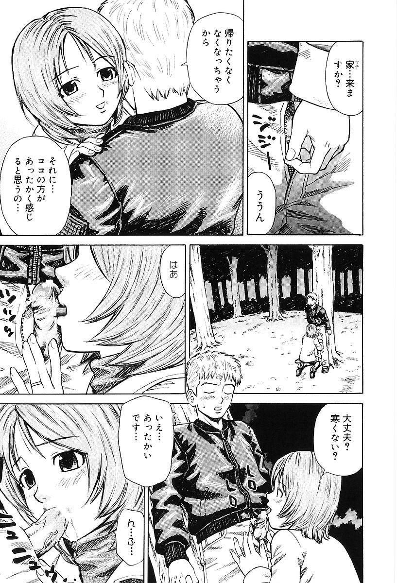 [Maeda Futoshi] Sentimental Mama page 82 full